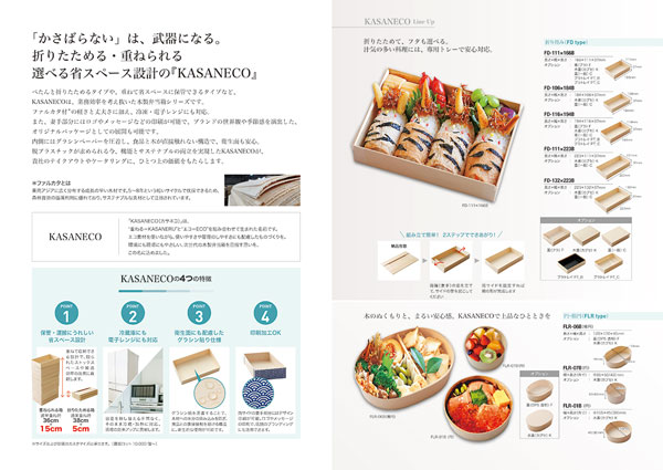 木工所 商品パンフレット