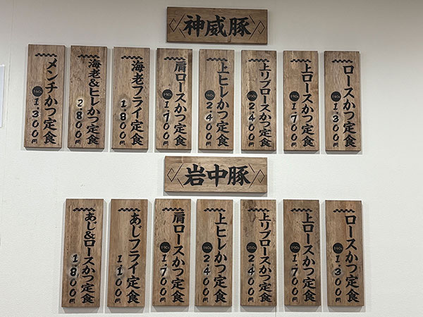 店内木札メニュー