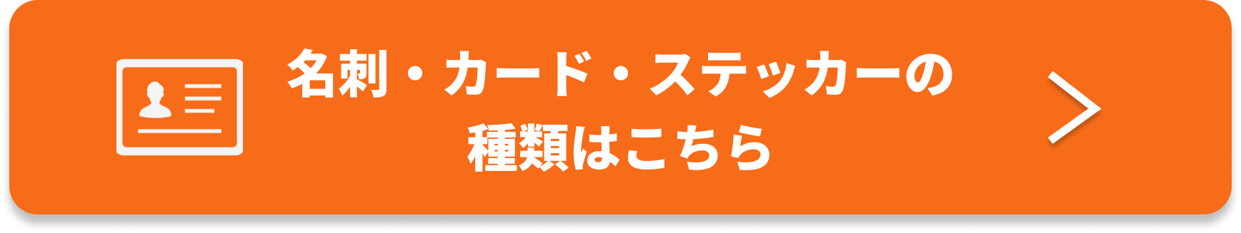 ショップカードページ誘導バナー