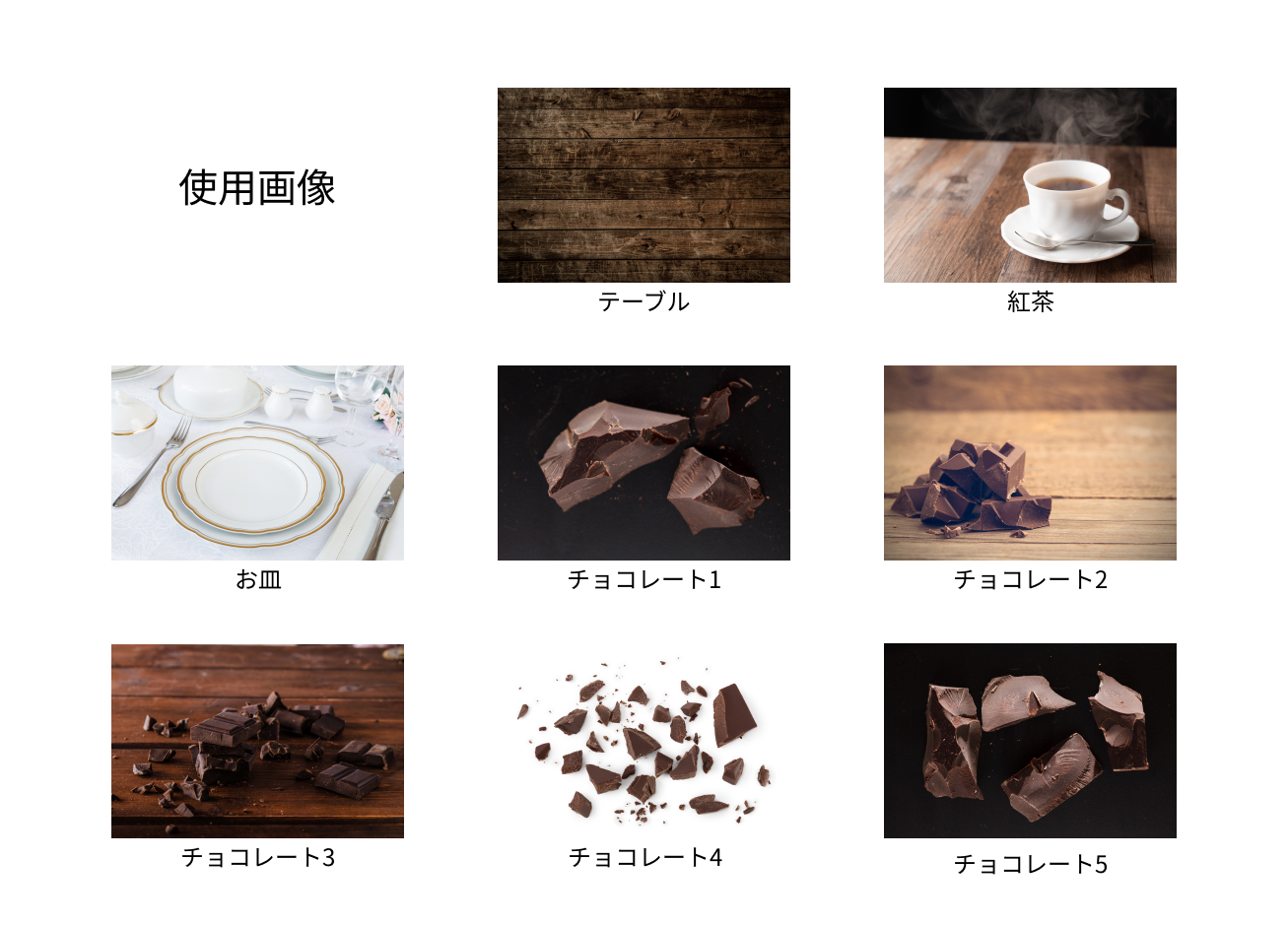 チョコレートケーキ レタッチ使用画像