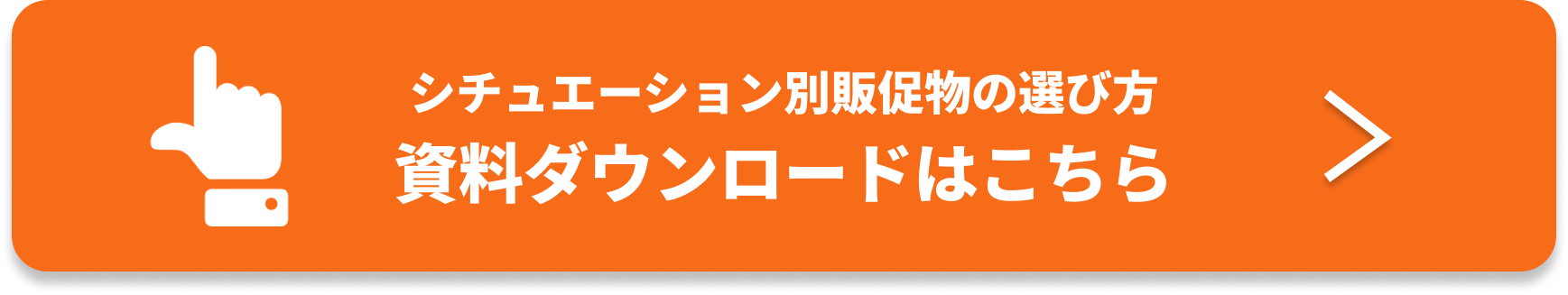 資料ダウンロードページへ