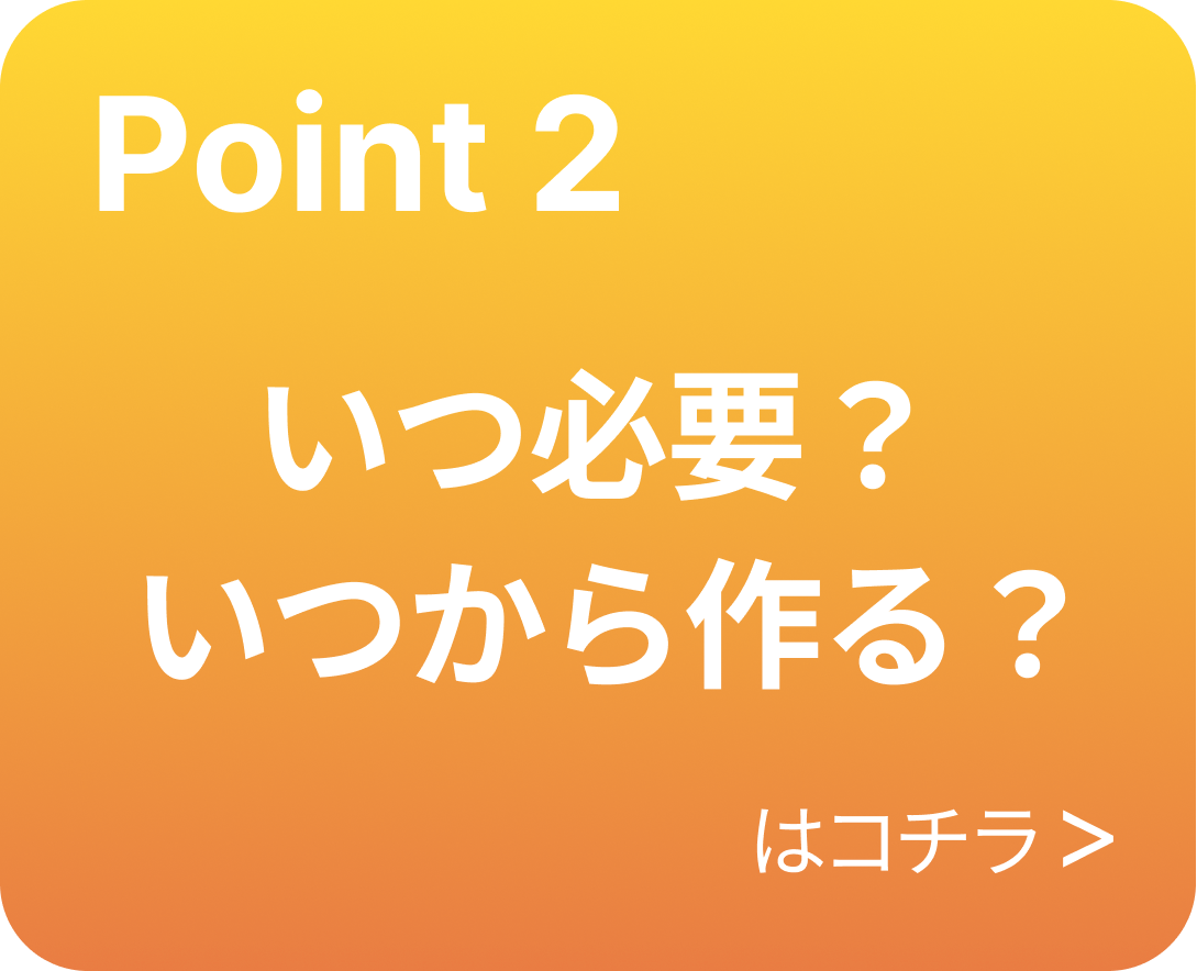 Point2のアイコン