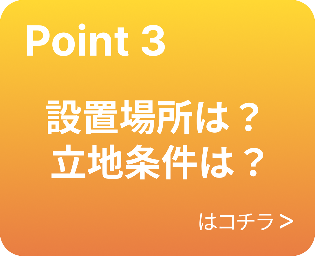 Point3のアイコン