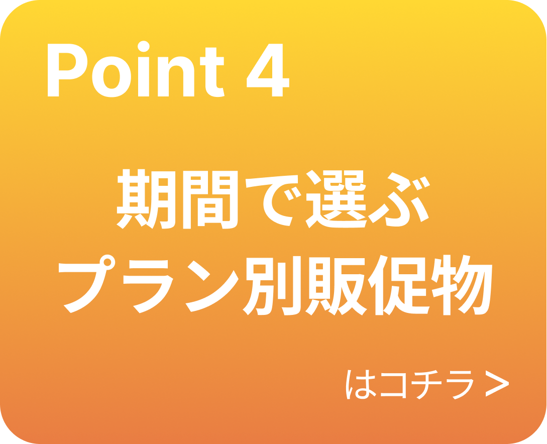 Point4のアイコン