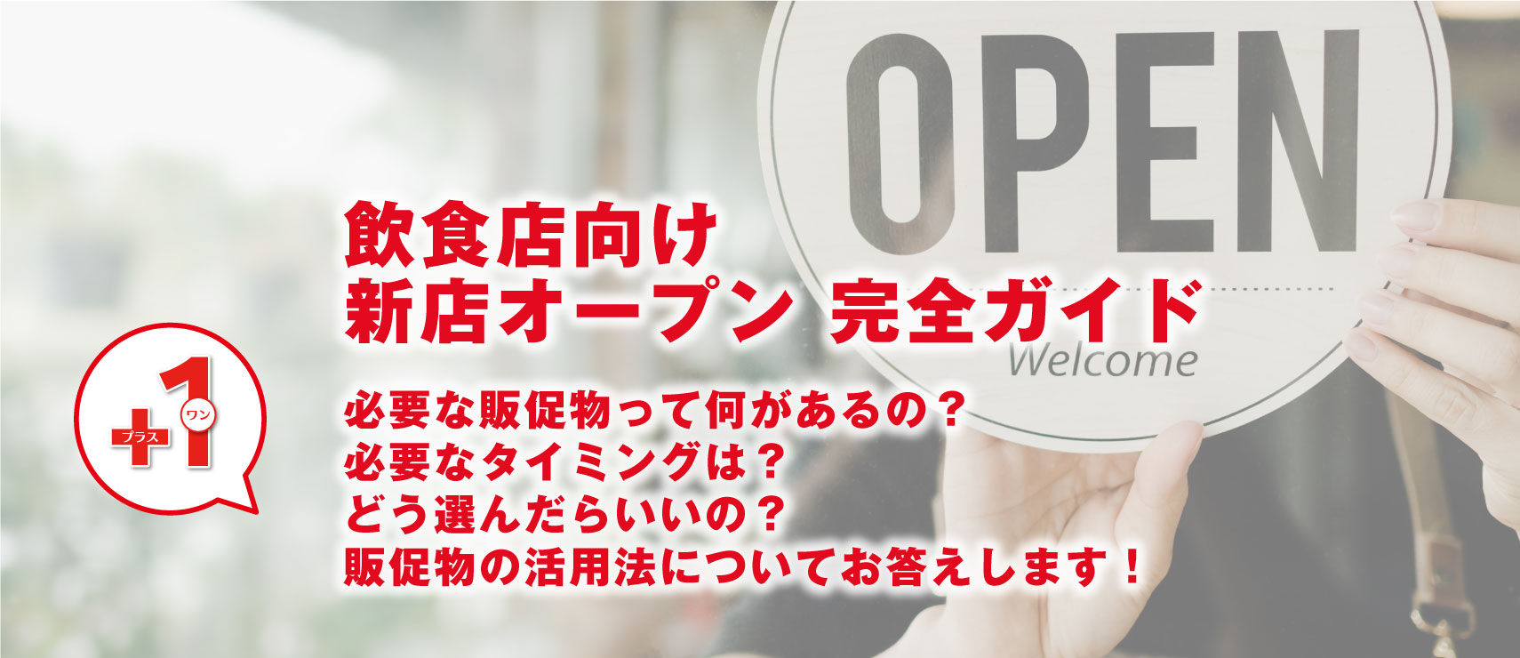 お店の魅力やおすすめを知ってもらう大切なメニュー
用途やお店に合わせたものを選びましょう
