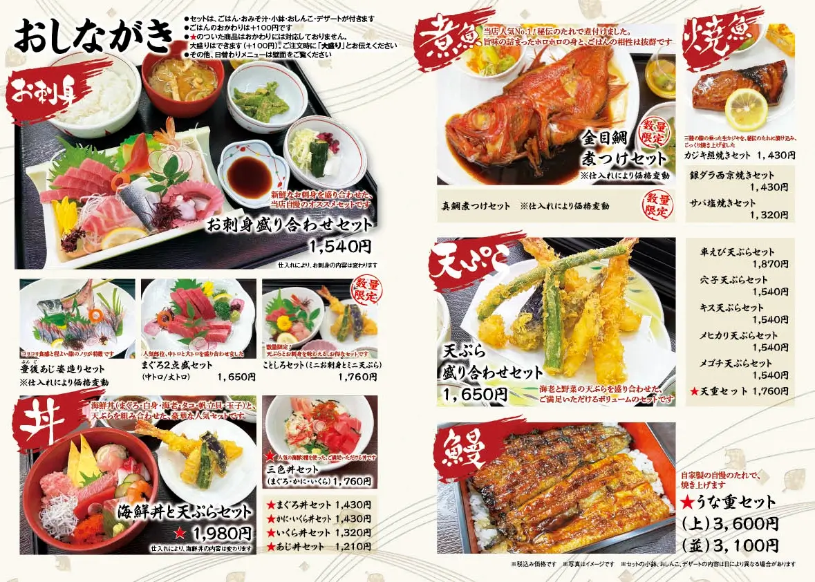 改善事例４：和食