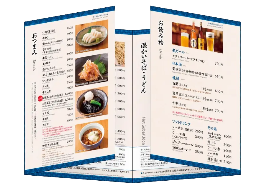 改善事例５：蕎麦