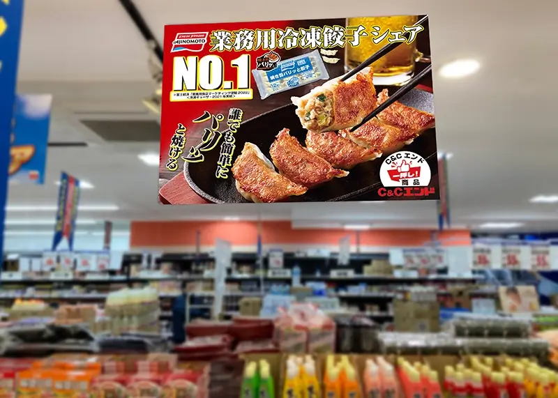 天吊りPOP