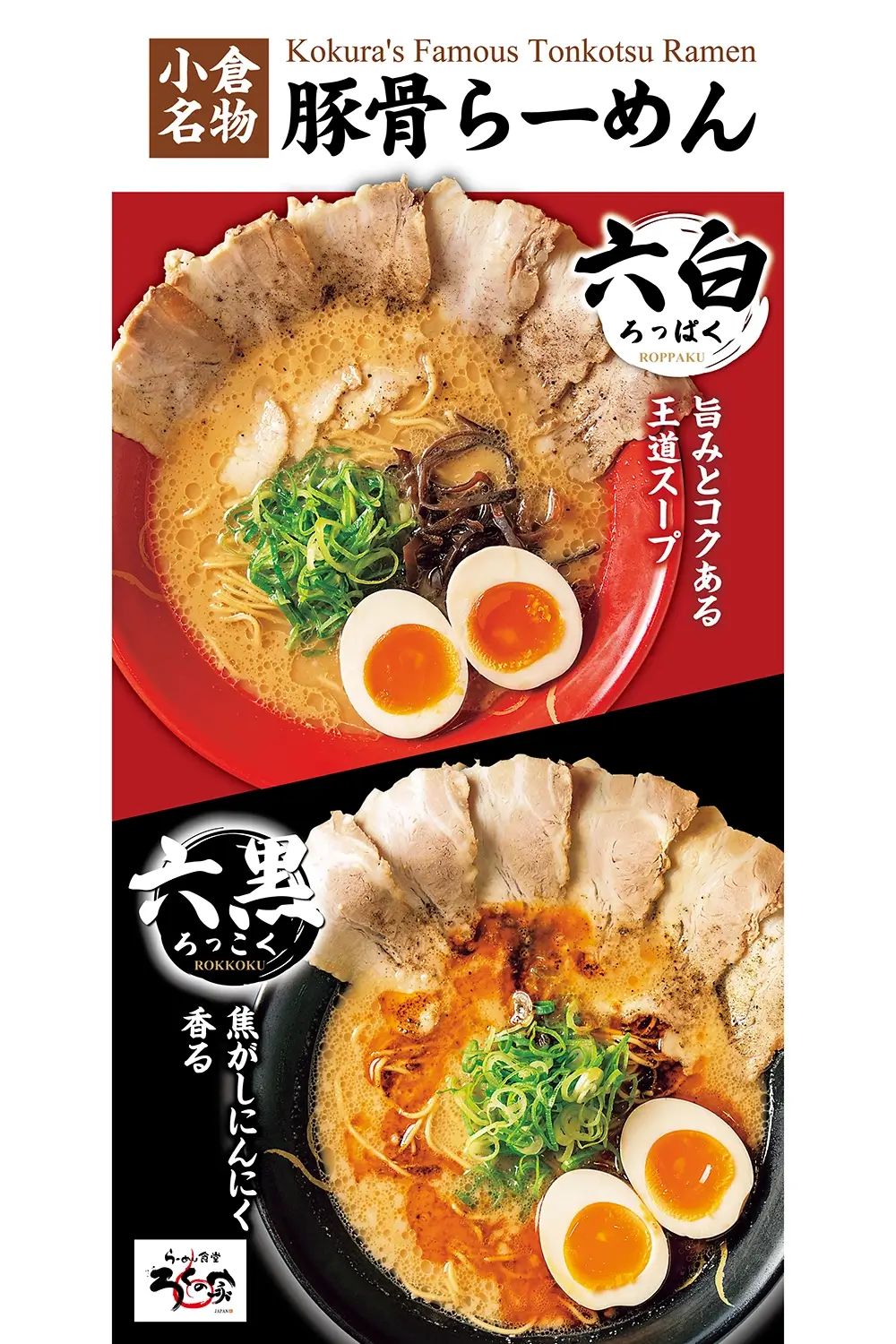 店頭ポスター